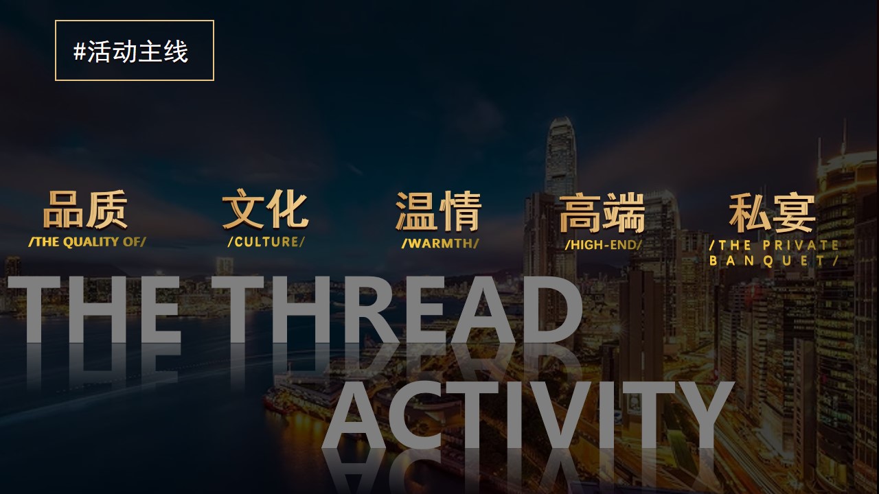 1670151868 50e3092c82ce78d - 企业年会盛典（乘风破浪 再创辉煌主题）活动策划方案-43P