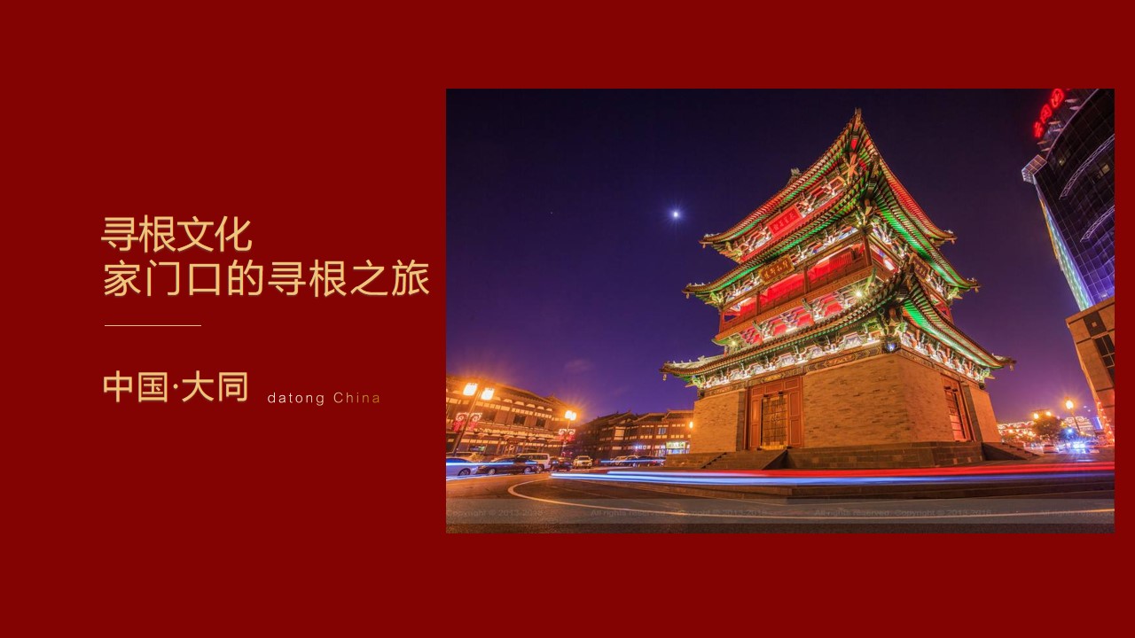 1670225018 50e3092c82ce78d - 20XX年大同古都灯会云游直播活动方案