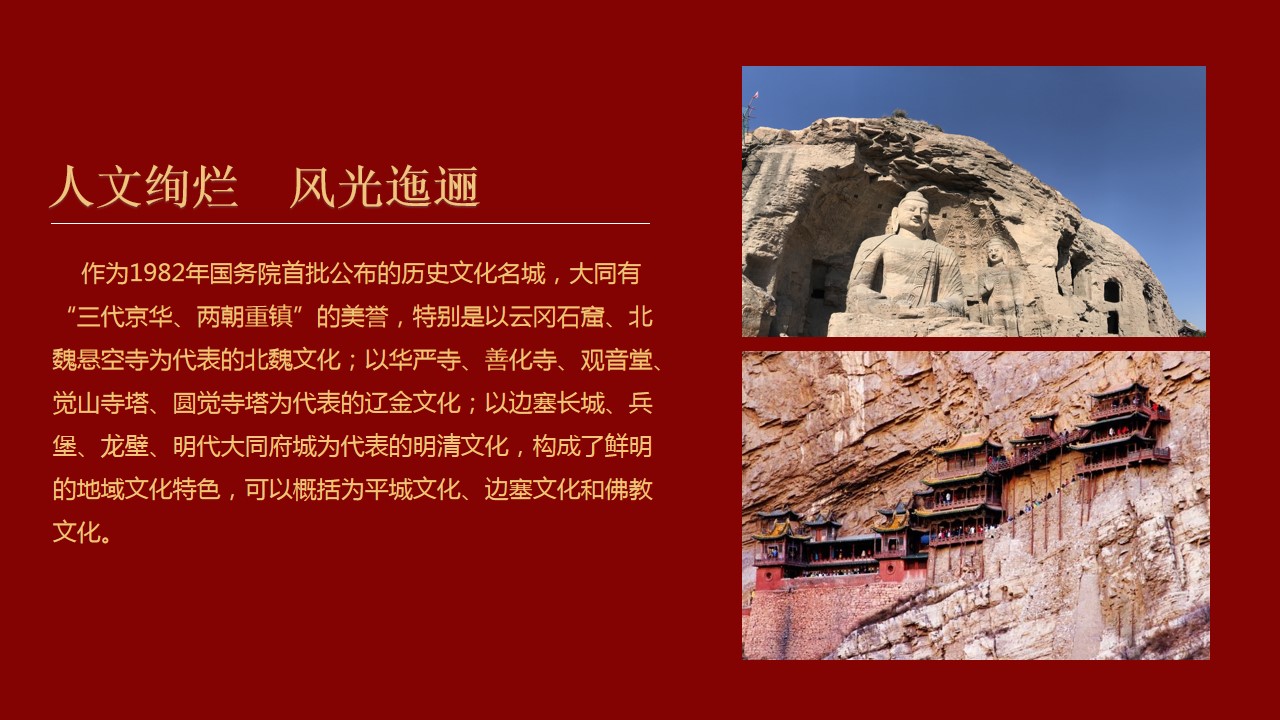 1670225043 dcfa053177d01f6 - 20XX年大同古都灯会云游直播活动方案