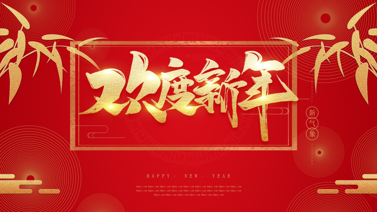 1670405180 561051a510bdcc5 - 20XX春节地产周末暖场系列DIY互动活动方案