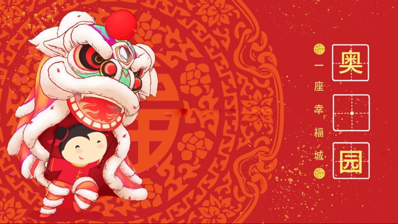 1670405544 561051a510bdcc5 - 一座幸福城新年交付方案