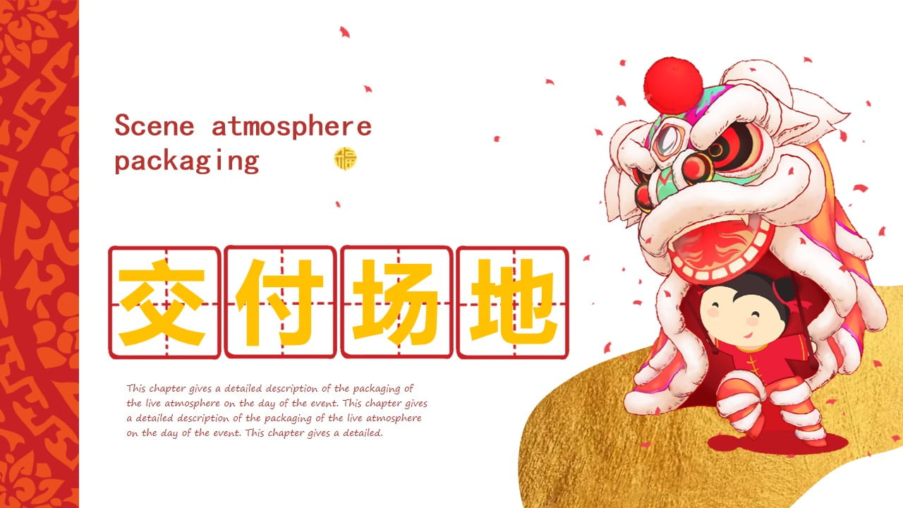 1670405566 0f927bc20e699d3 - 一座幸福城新年交付方案