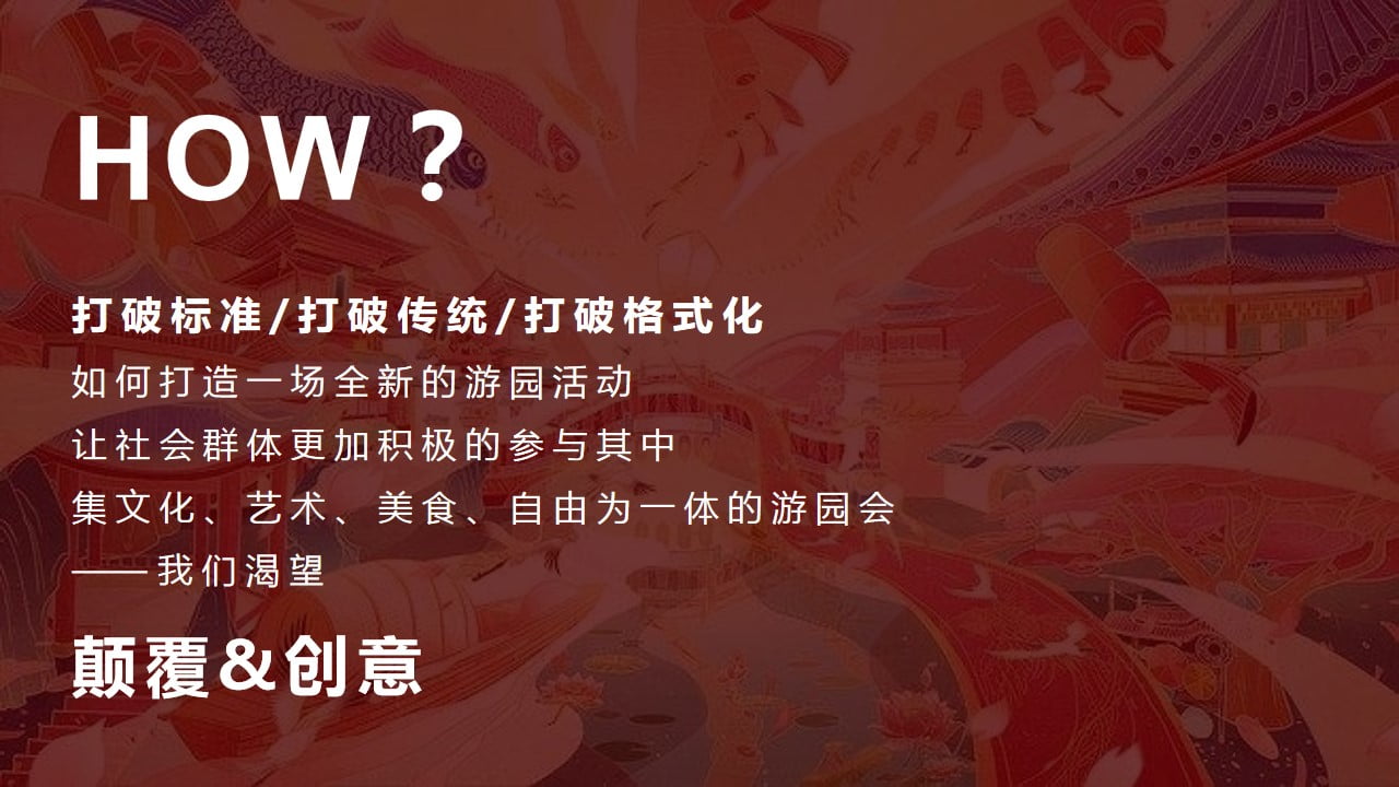 1670467065 d14efb4b491c1b2 - 20XX首届乐盈“时光隧道”游园会执行案