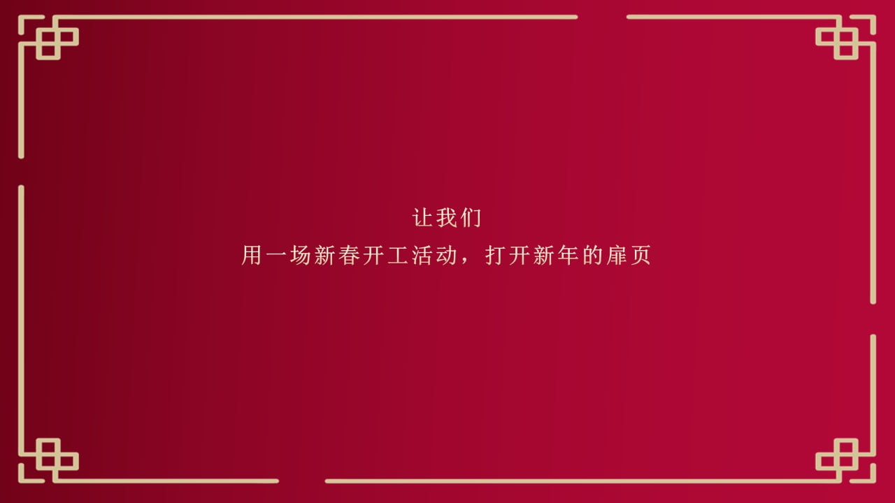 1670467551 a226fd4163bf13c - 平安好医开工活动元宵活动方案