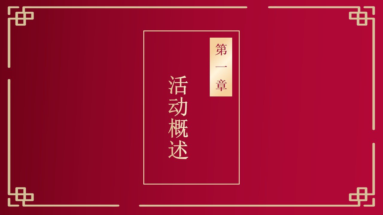 1670467557 d14efb4b491c1b2 - 平安好医开工活动元宵活动方案