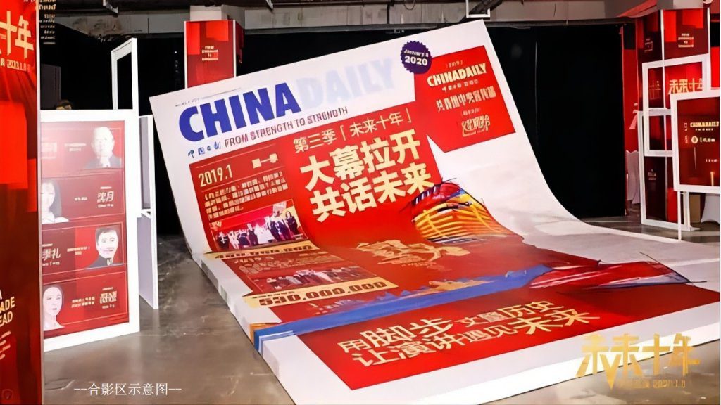年会策划方案 - FA方案网