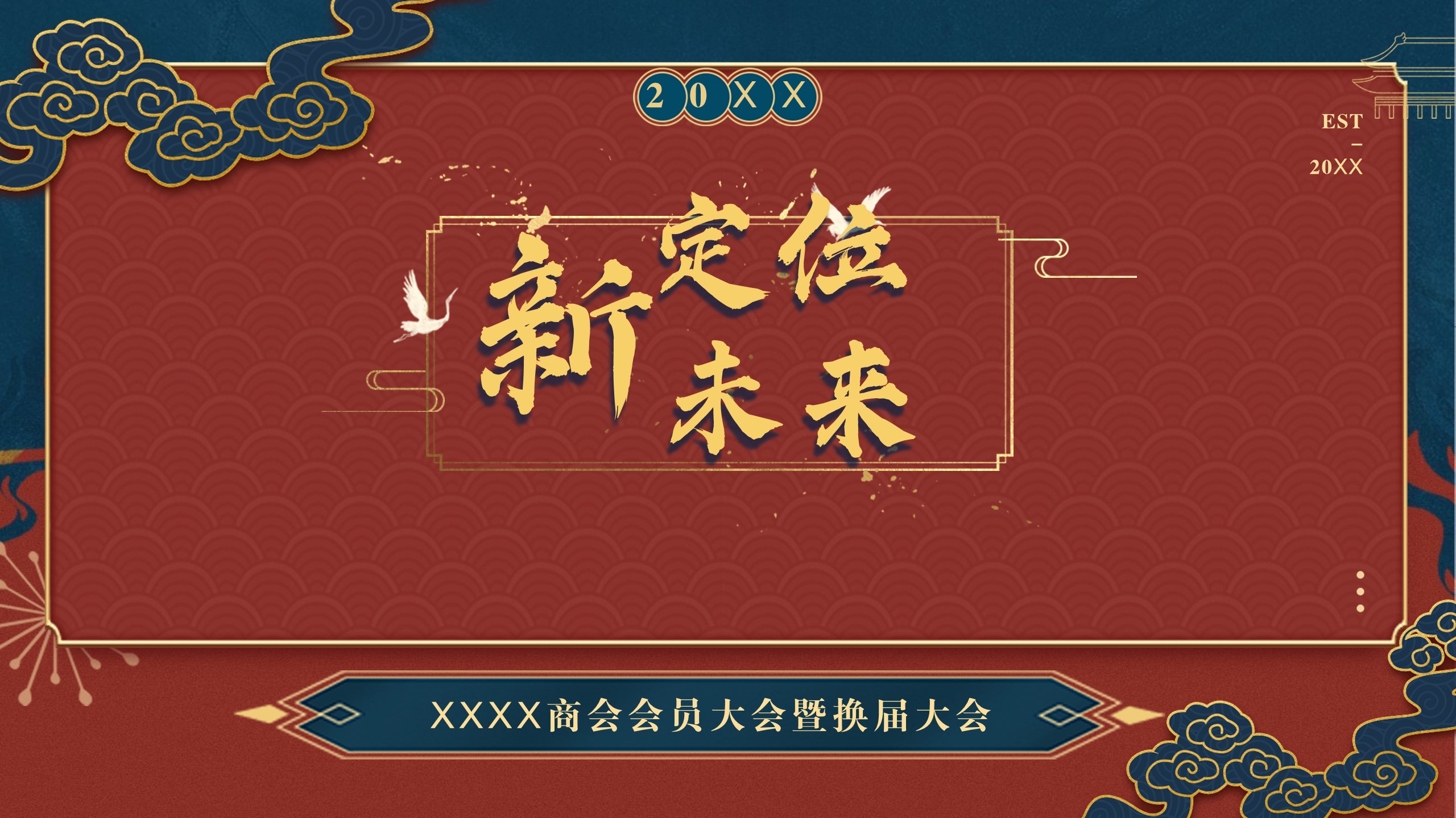 1670556347 561051a510bdcc5 - 商会换届大会活动方案