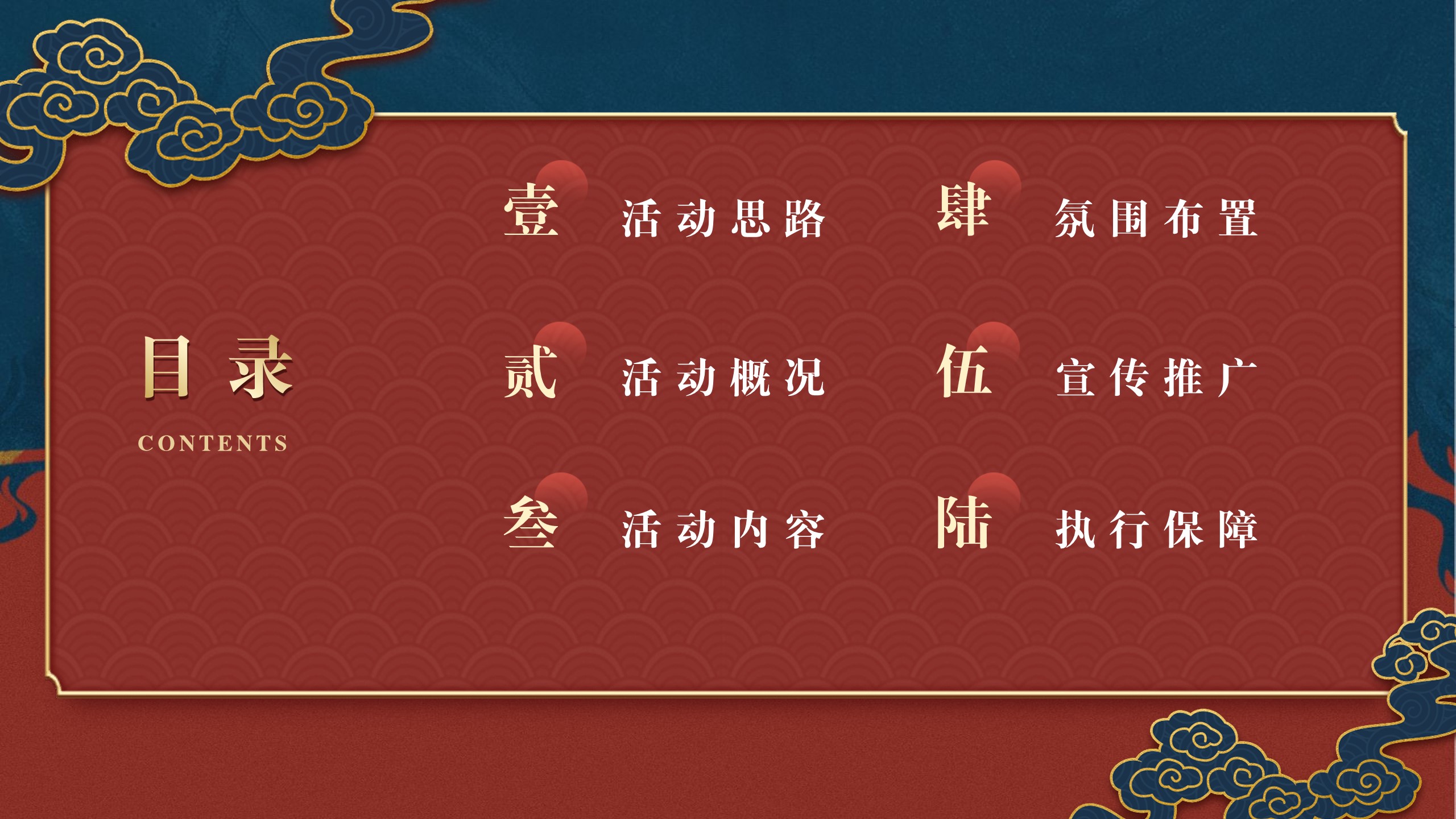 1670556355 a5edf932cf9929b - 商会换届大会活动方案