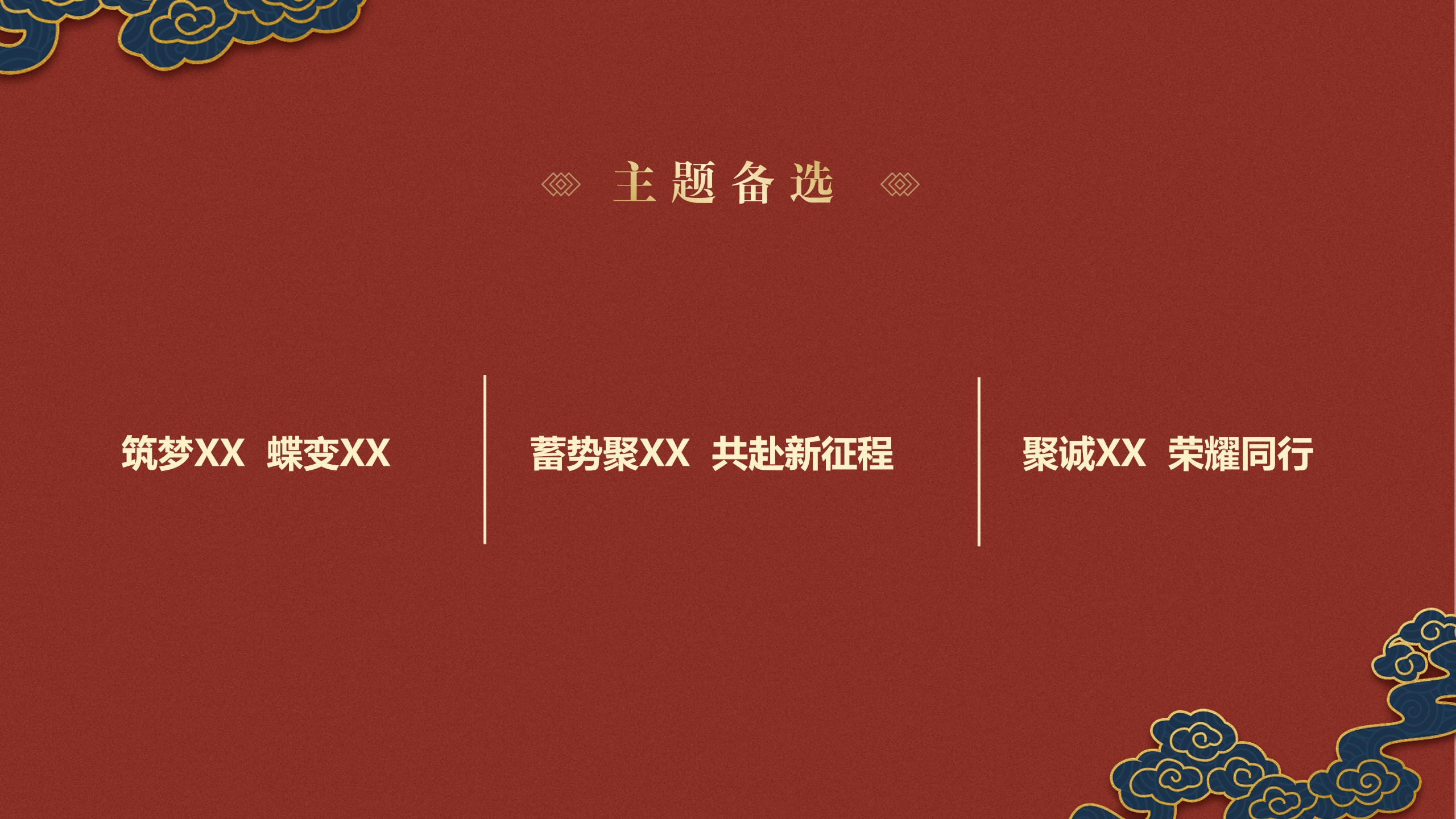 1670556382 42598eae9c79557 - 商会换届大会活动方案