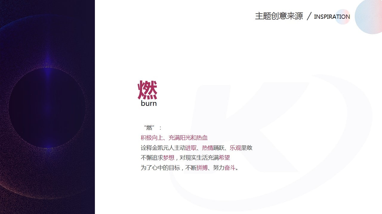 1670902145 d14efb4b491c1b2 - 某财务公司年会方案