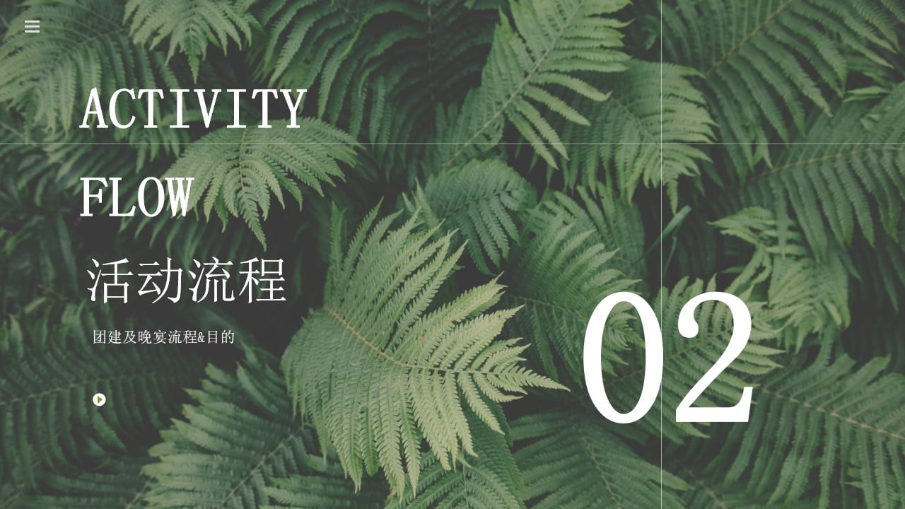 1670991349 0f927bc20e699d3 - 万物皆宜-绿色环保主题年会策划方案