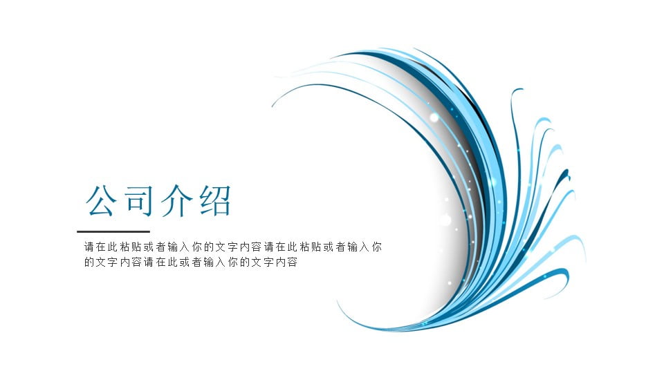 1671157904 50e3092c82ce78d - 商务融资计划简约风PPT
