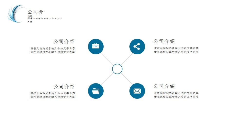 1671157906 a226fd4163bf13c - 商务融资计划简约风PPT