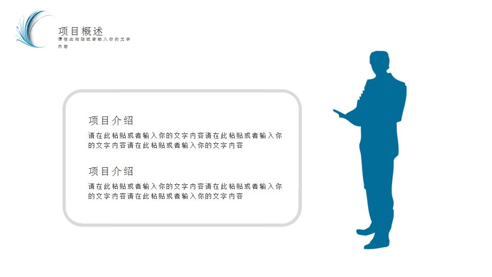 1671157910 d14efb4b491c1b2 - 商务融资计划简约风PPT