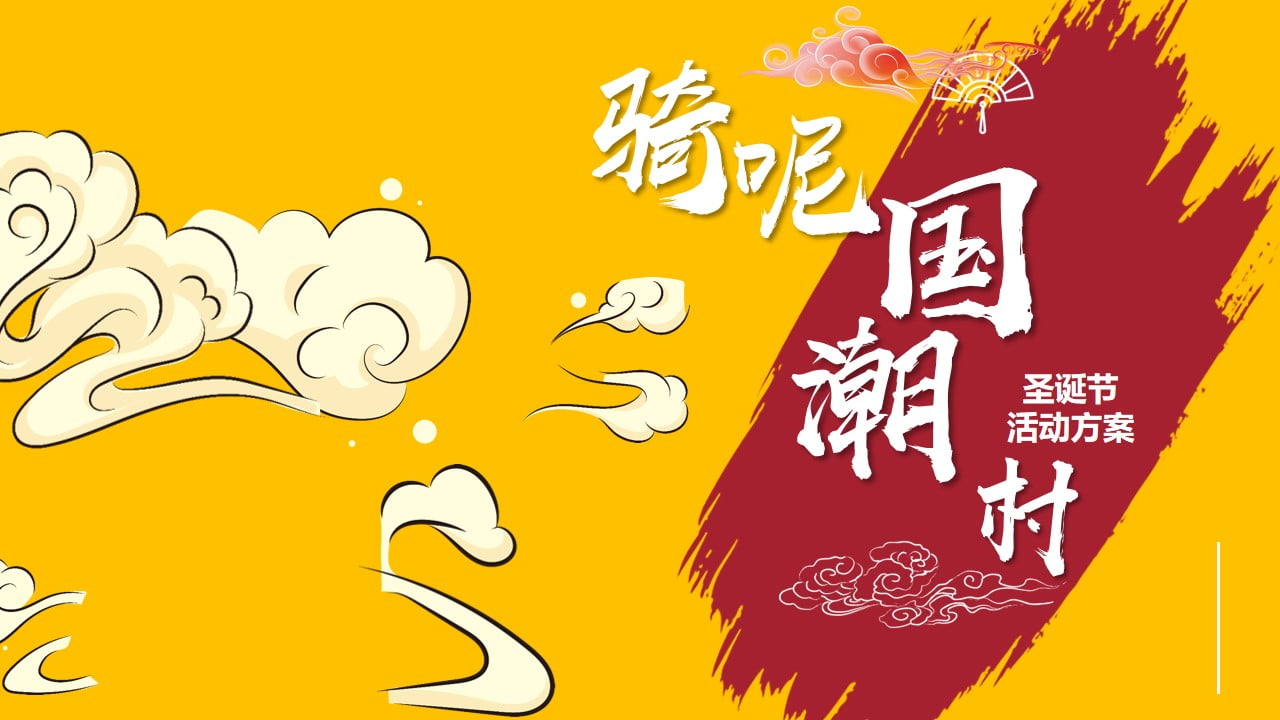 1671158158 561051a510bdcc5 - 商业广场创意国潮圣诞节
