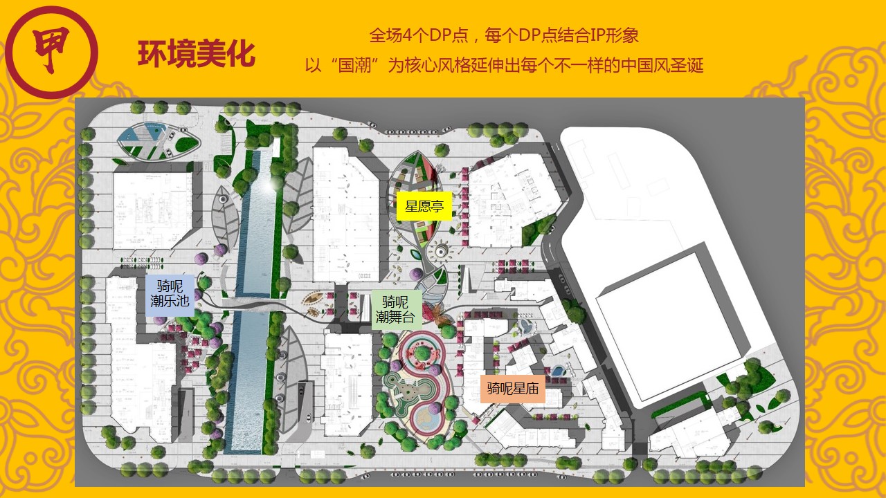 1671158175 0f927bc20e699d3 - 商业广场创意国潮圣诞节