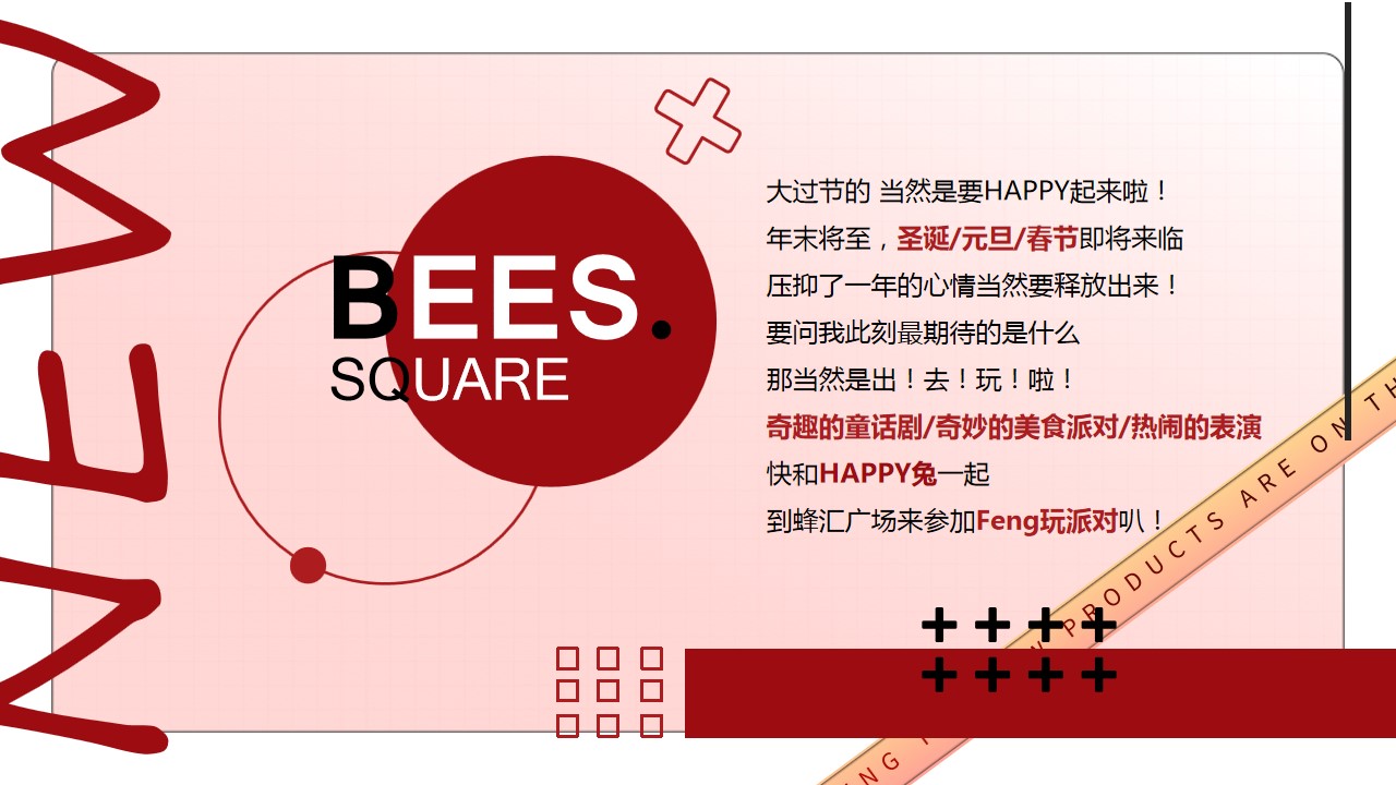1671158233 dcfa053177d01f6 - 2023 happy 兔 you新年圣诞活动方案