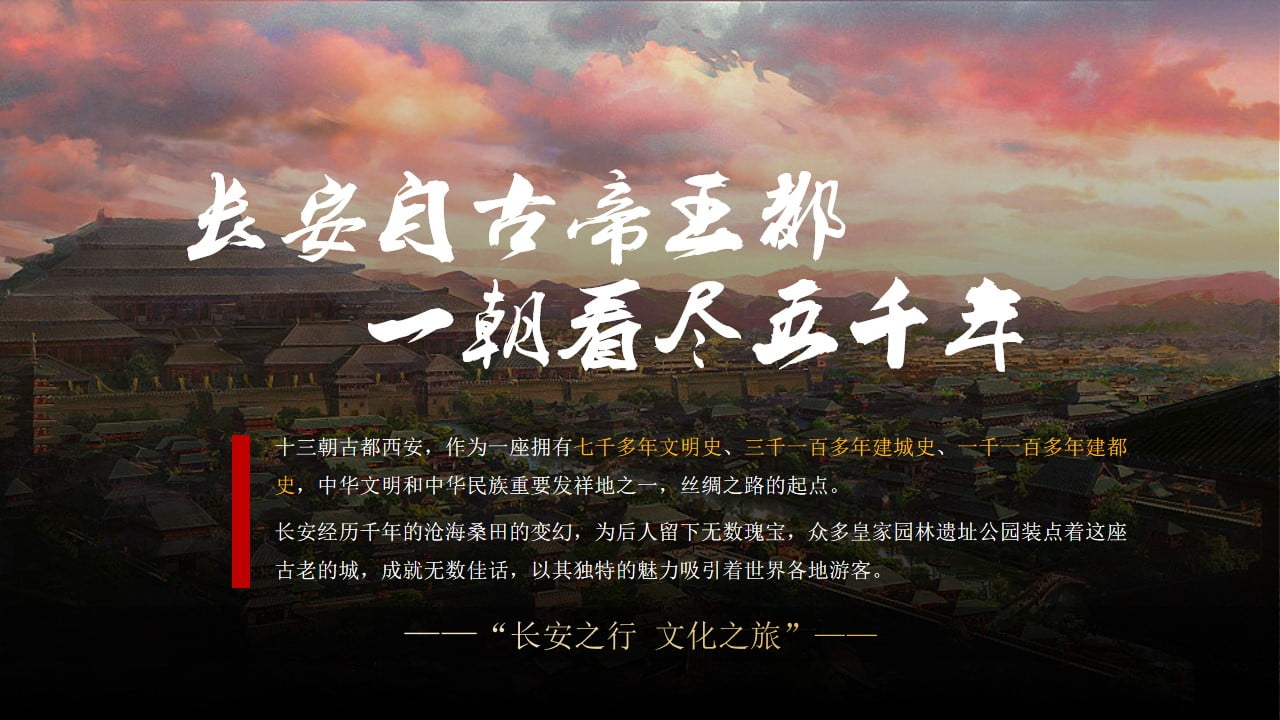 1671421222 50e3092c82ce78d - 集团公司管理层文化团建长安行