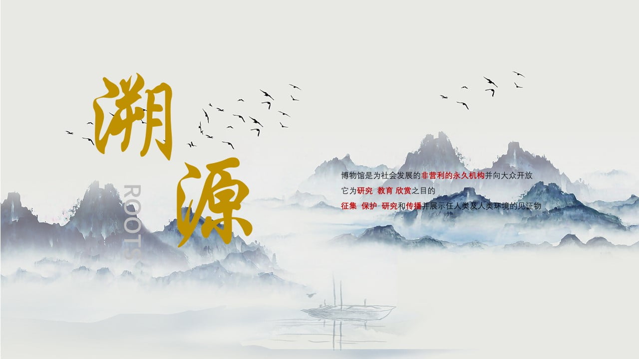 1671518078 dcfa053177d01f6 - 成都博物馆20XX新春活动策划设计概念稿
