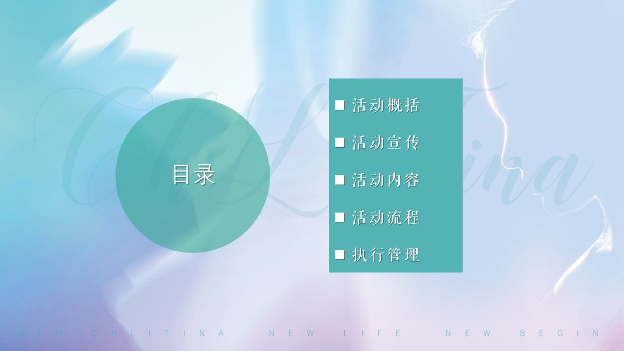 1672207824 a5edf932cf9929b - 克丽缇娜·友阿店开业庆典活动方案