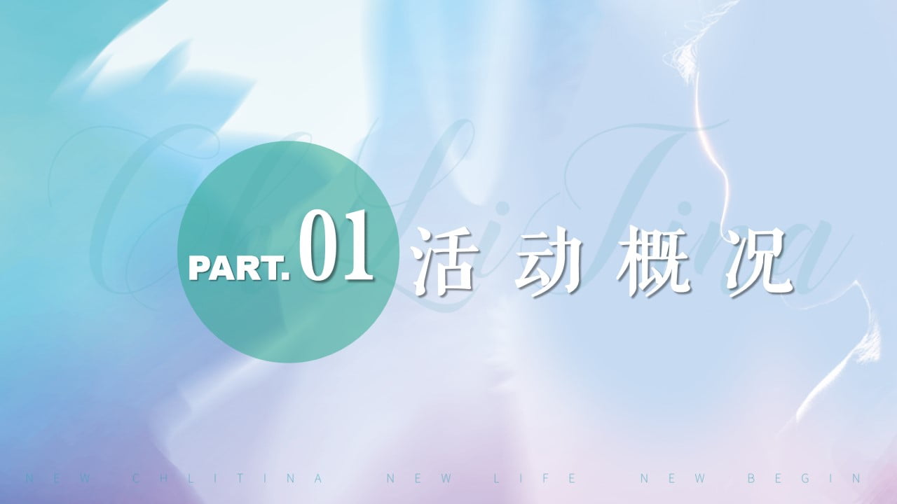 1672207826 50e3092c82ce78d - 克丽缇娜·友阿店开业庆典活动方案