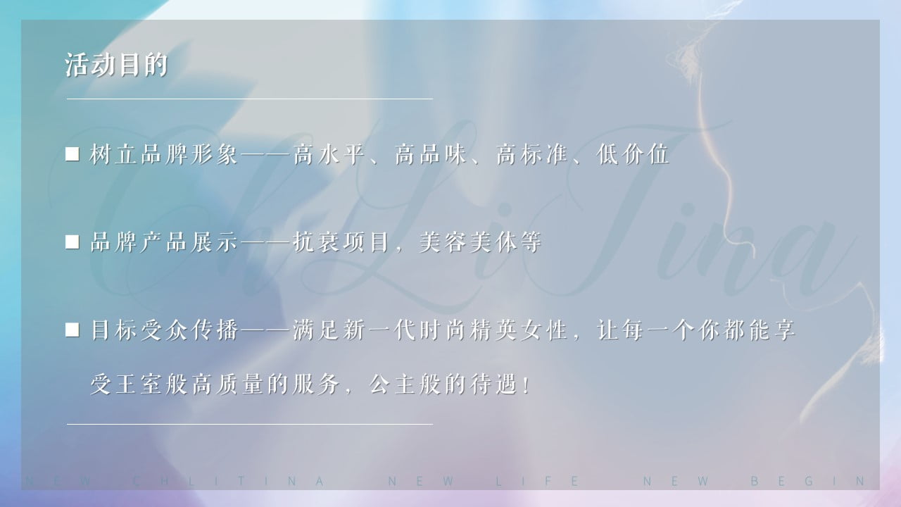 1672207830 a226fd4163bf13c - 克丽缇娜·友阿店开业庆典活动方案