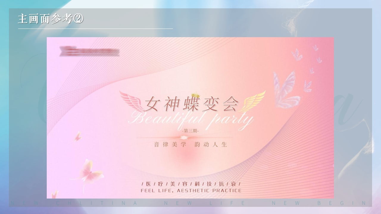1672207835 42598eae9c79557 - 克丽缇娜·友阿店开业庆典活动方案