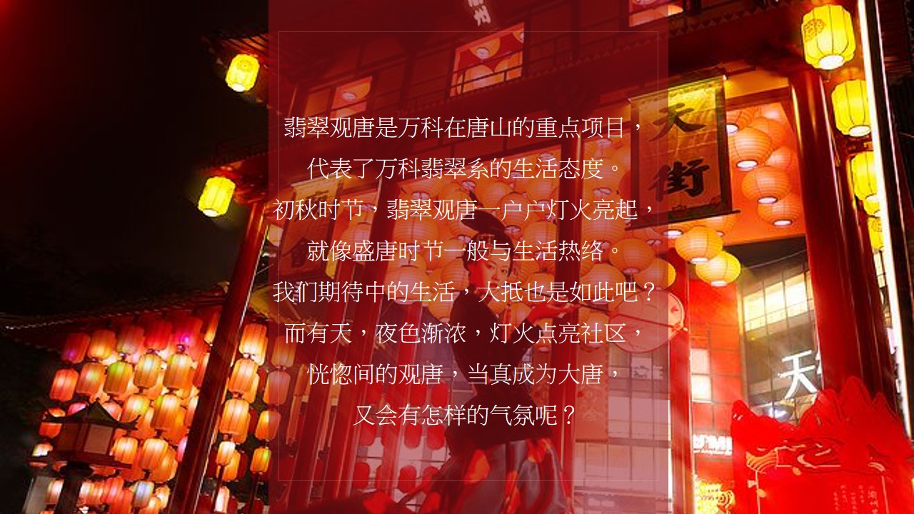 1672282265 a226fd4163bf13c - 冀北万科翡翠观唐绿化开放活动
