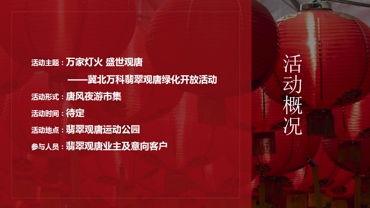 1672282267 b207e1016ea0a91 - 冀北万科翡翠观唐绿化开放活动