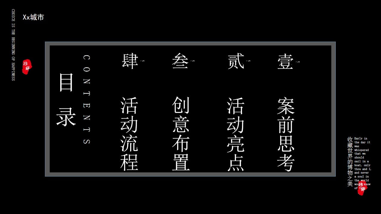 1672368316 a5edf932cf9929b - xx地产高端大气黑金示范区亮相活动方案