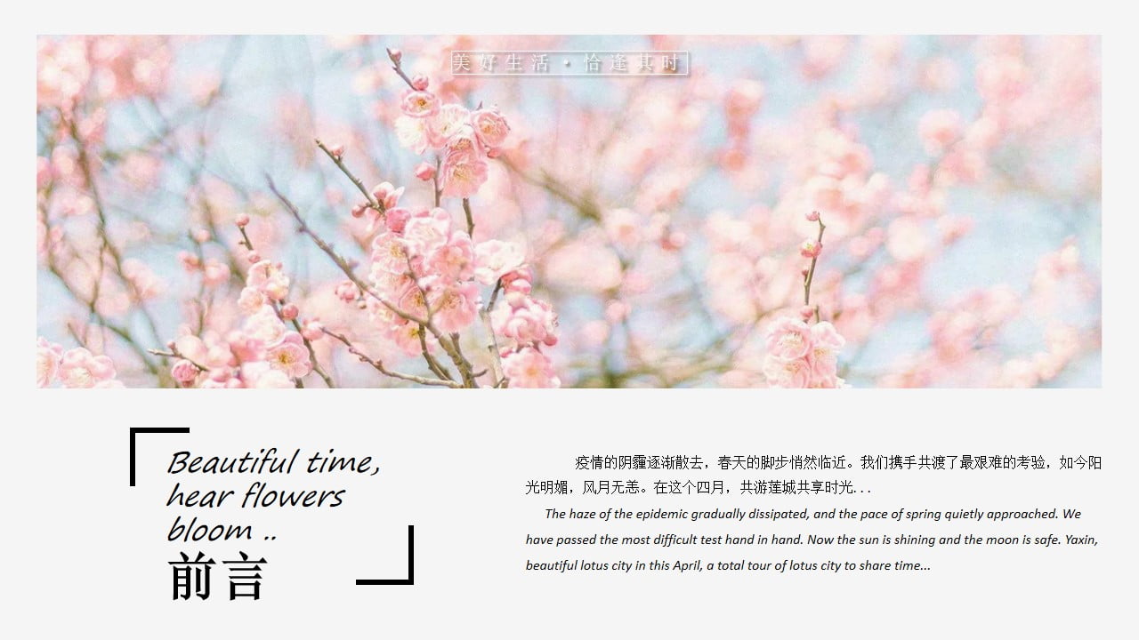 1672368421 dcfa053177d01f6 - 地产亲子游园会主题活动策划案