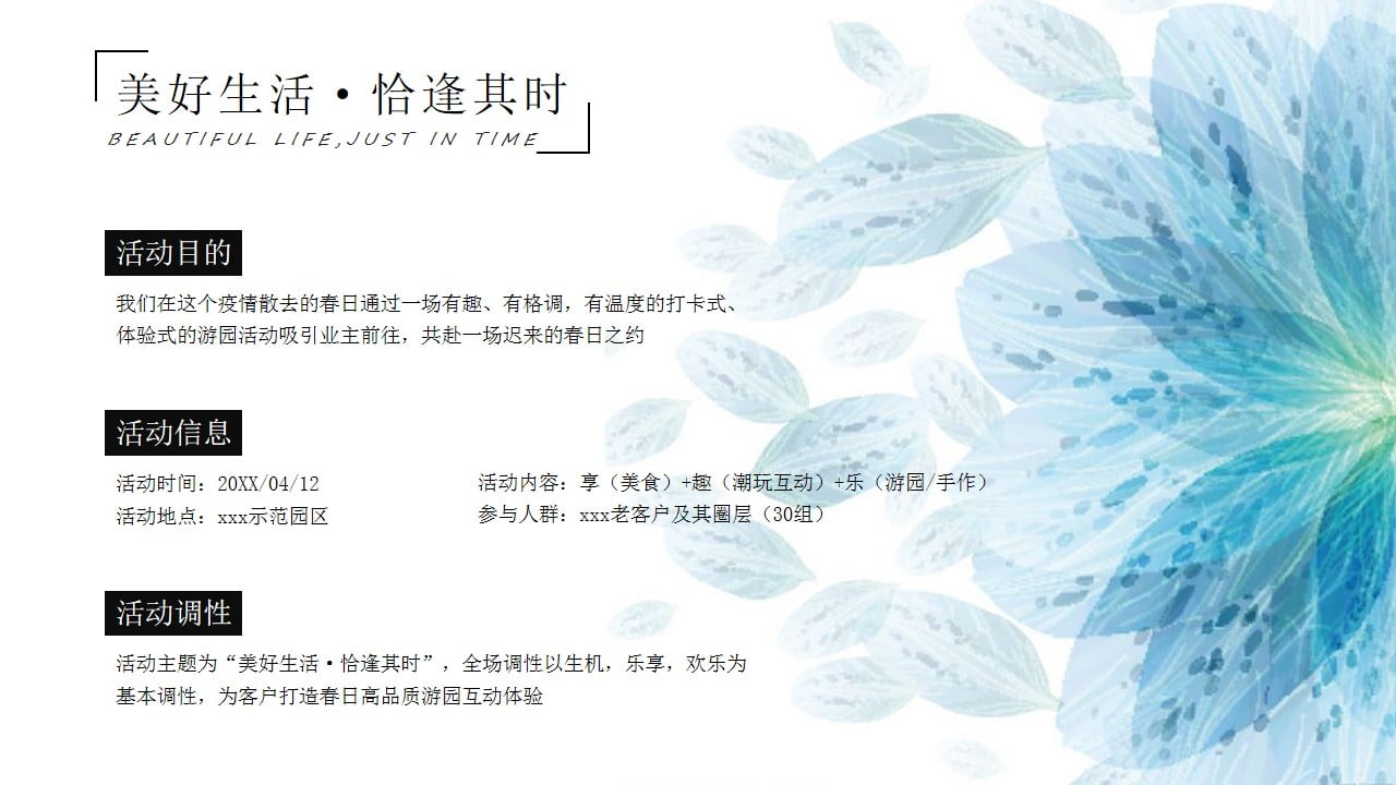 1672368423 a226fd4163bf13c - 地产亲子游园会主题活动策划案