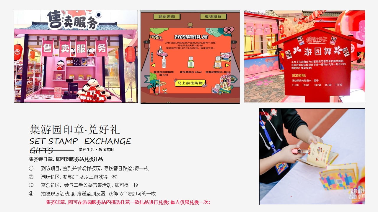 1672368432 0f927bc20e699d3 - 地产亲子游园会主题活动策划案