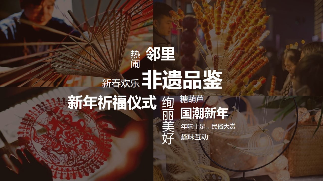 1672368497 b207e1016ea0a91 - 第X届邻里文化节春节活动点亮美好