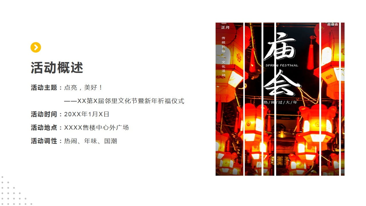 1672368510 0f927bc20e699d3 - 第X届邻里文化节春节活动点亮美好