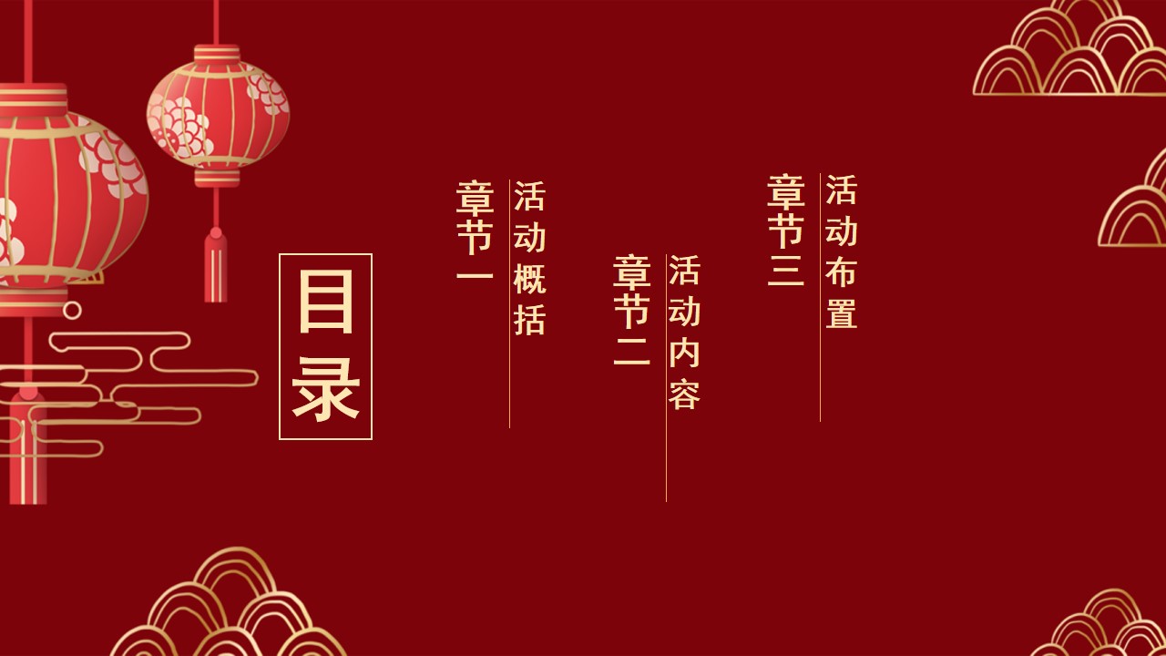 1672736531 50e3092c82ce78d - 年货节活动策划方案