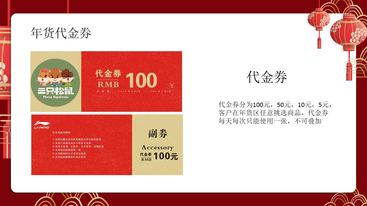 1672736543 42598eae9c79557 - 年货节活动策划方案