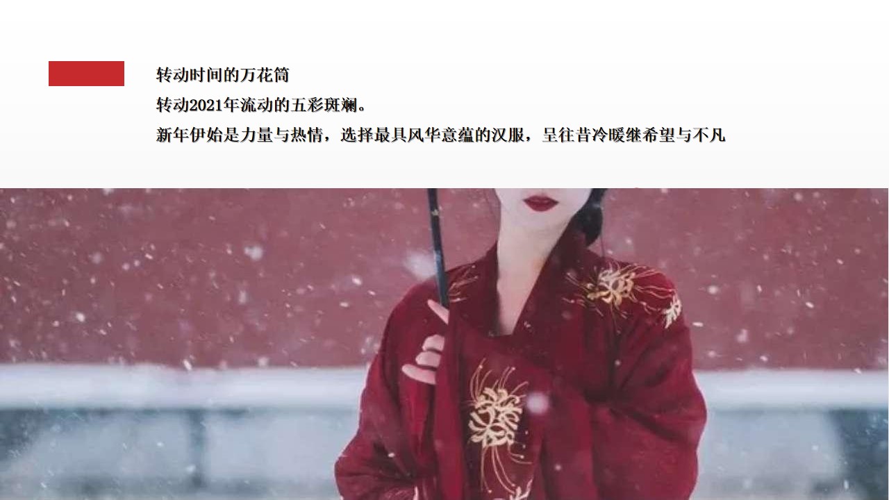 1672736608 50e3092c82ce78d - 桃园汉服文化节活动方案