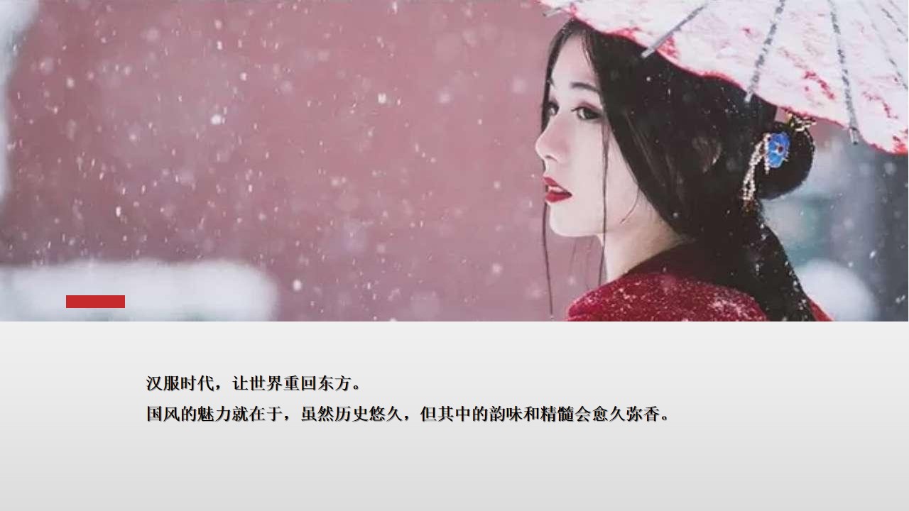 1672736610 dcfa053177d01f6 - 桃园汉服文化节活动方案