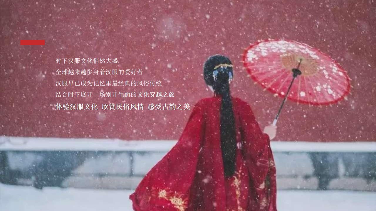 1672736612 a226fd4163bf13c - 桃园汉服文化节活动方案