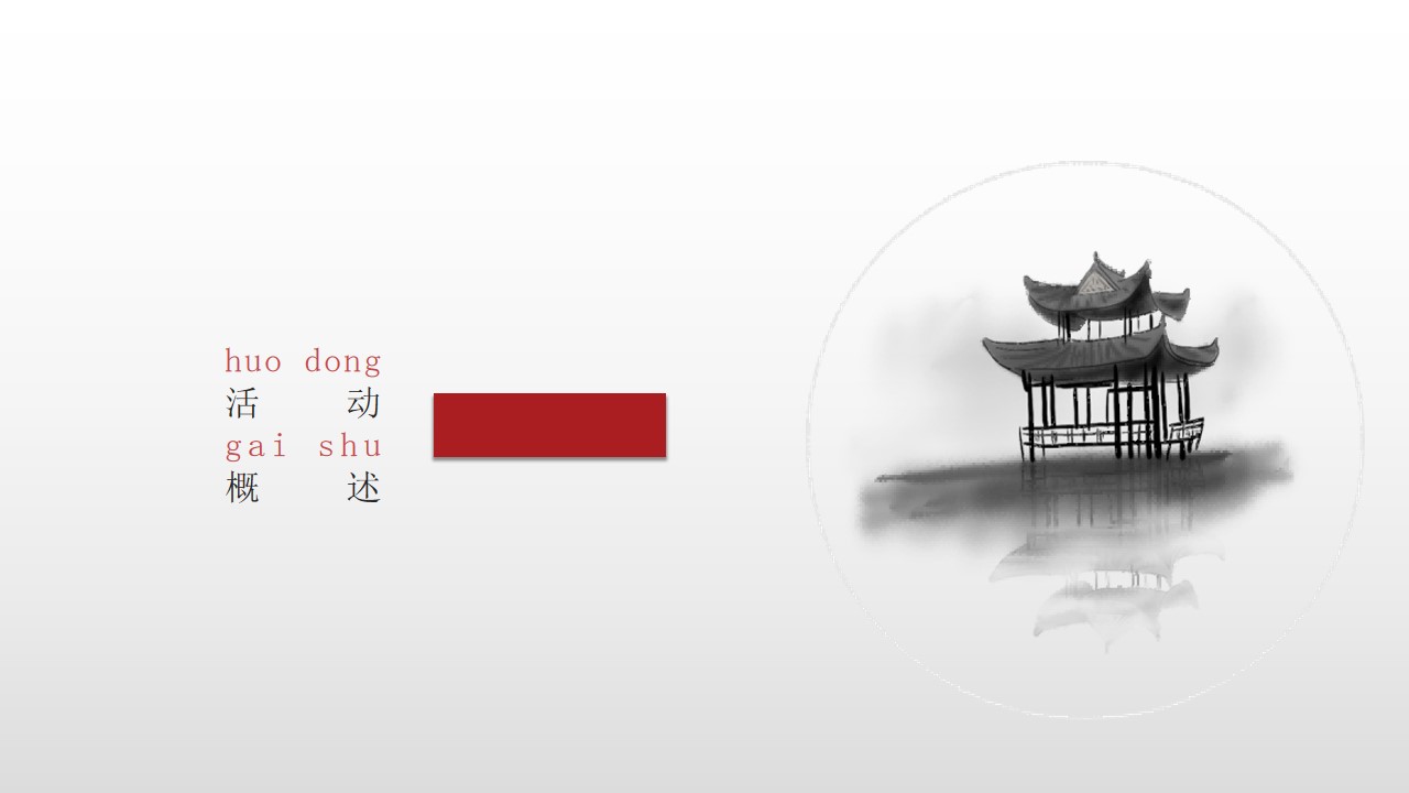 1672736616 42598eae9c79557 - 桃园汉服文化节活动方案