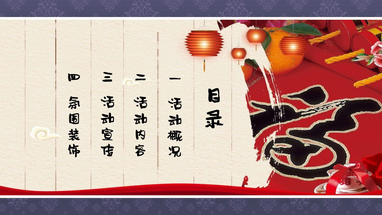 1672736723 dcfa053177d01f6 - 元宵节活动策划方案