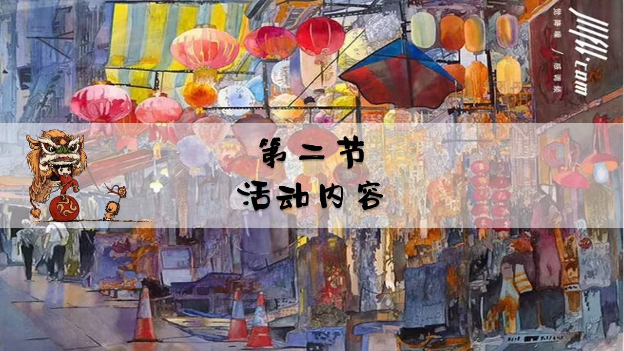 1672736729 42598eae9c79557 - 元宵节活动策划方案