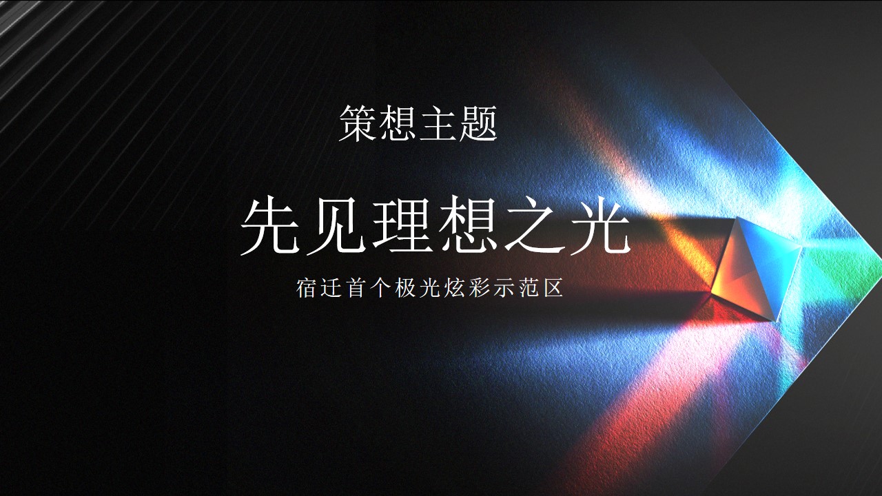 1672800449 dcfa053177d01f6 - 理想生活示范区开放