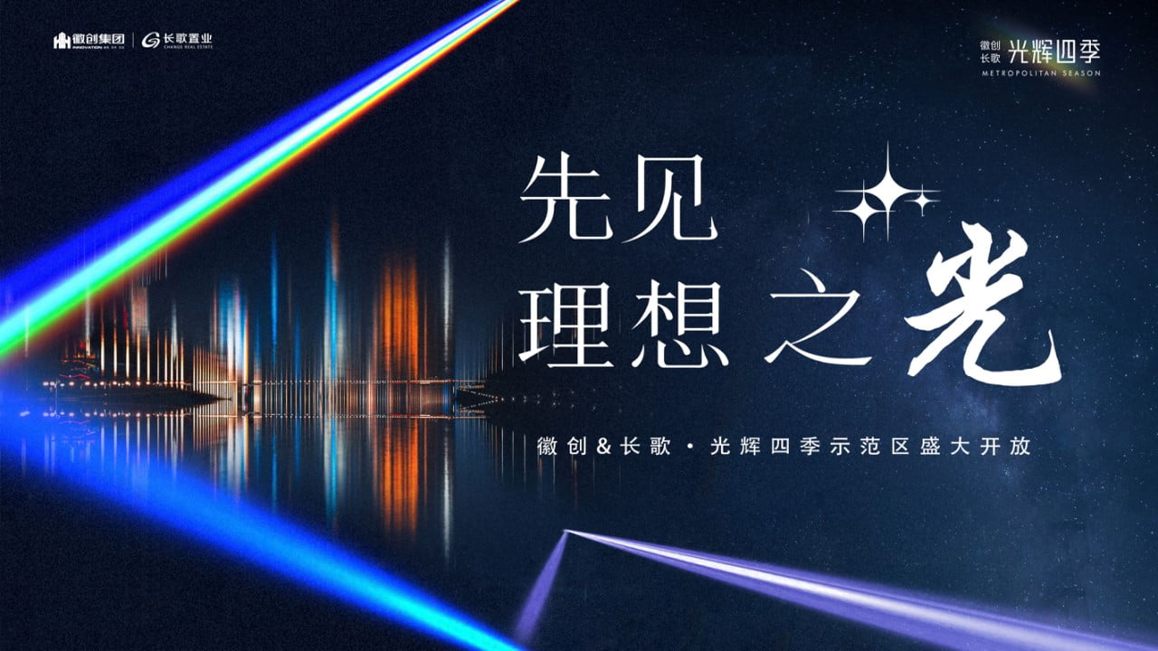 1672800451 a226fd4163bf13c - 理想生活示范区开放
