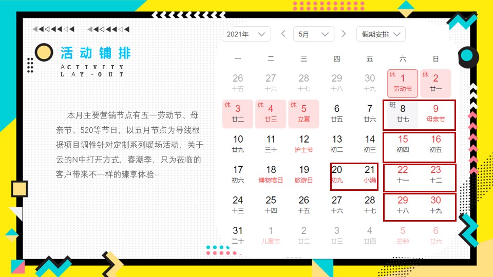 1672800534 b207e1016ea0a91 - 融创·云潮府五月活动推荐策划方案