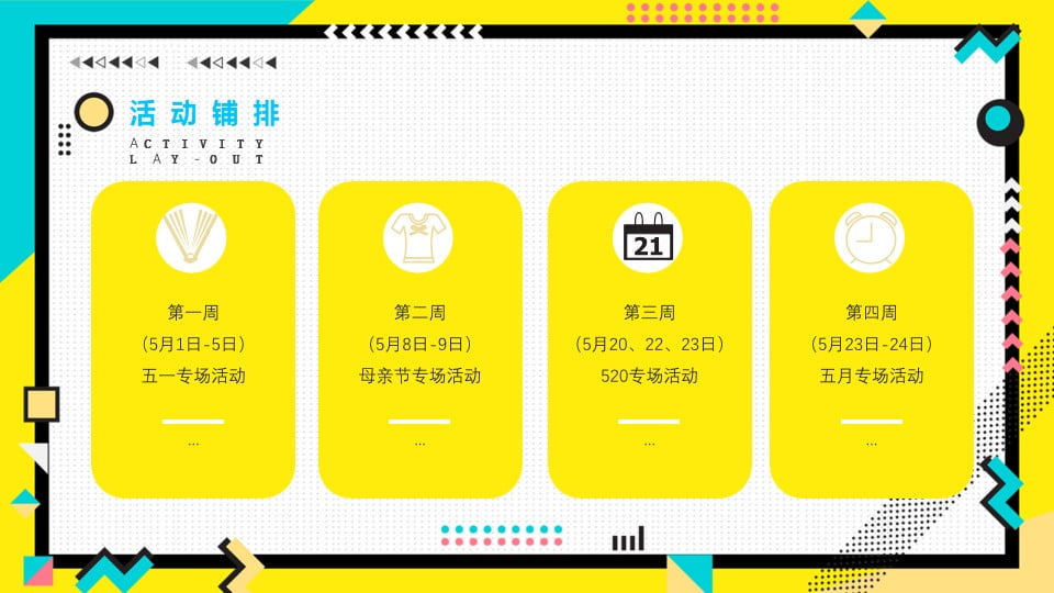 1672800535 42598eae9c79557 - 融创·云潮府五月活动推荐策划方案