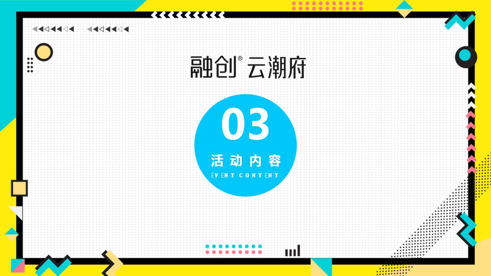 1672800537 d14efb4b491c1b2 - 融创·云潮府五月活动推荐策划方案