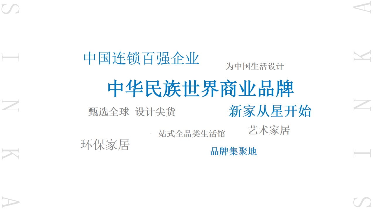 1672800989 b207e1016ea0a91 - 星艺佳XX商场全球招商发布会活动策略案