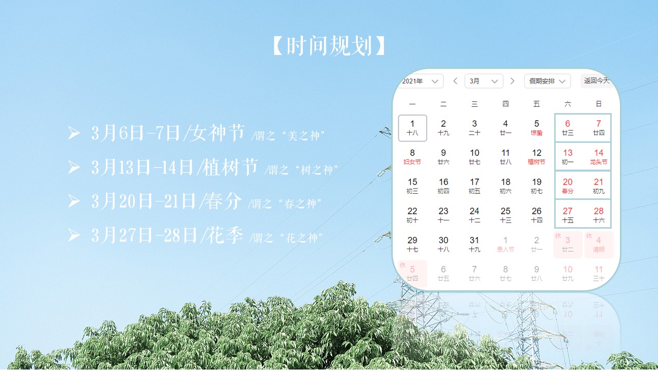 1672884901 dcfa053177d01f6 - 地产春季周末暖场活动方案